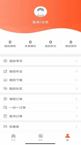 大马网校 1.1.0 安卓版 2