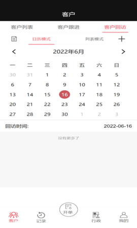 LESS-红端 1.0.7 安卓版 1