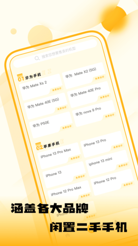 闲置优品 1.0.1 安卓版 1