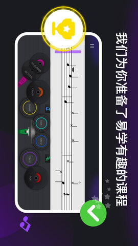 小叶子架子鼓 3.4.1 安卓版 1