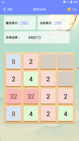 趣味数学 2.4.1 安卓版 3