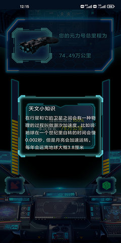 元力探索APP 1.0.1 安卓版 3
