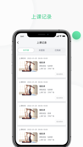 四季云动 2.0.6 安卓版 3