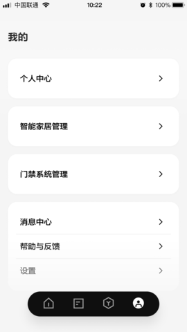 ABB智慧社区 3.8.0 安卓版 1
