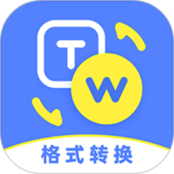 一键格式转换