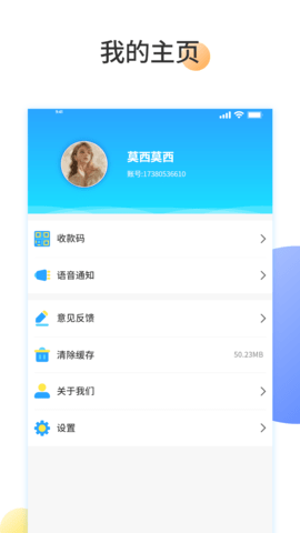 预多宝商家版 1.2.5 安卓版 1