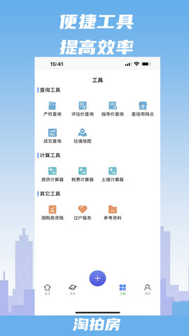 淘拍房 1.8.4 安卓版 3