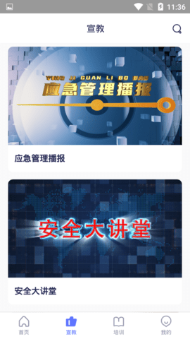 安全猫 2.64.0 最新版 2