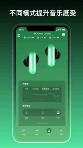 HHOGene 1.2.25 安卓版 3
