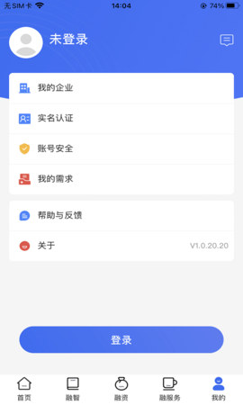 金服宝小微 1.0.28 安卓版 4