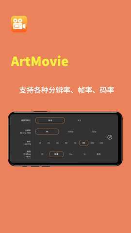 ArtMovie-ProMovie录像机系统 1.0.12 安卓版 3