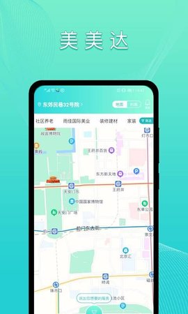 美美哒 3.1.0 安卓版 3