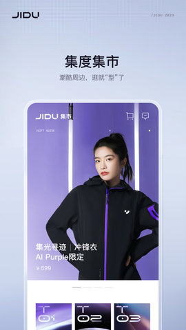 集度JIDU 3.4.0 安卓版 3