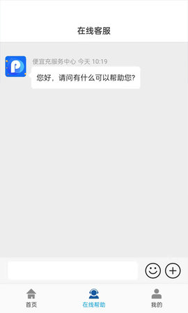 便易充 3.0.0 安卓版 2