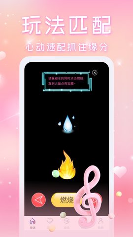 月下 0.0.9 安卓版 3