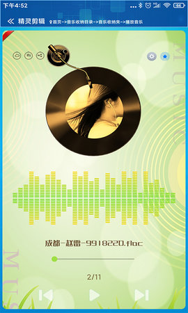 精灵剪辑 1.3.3 安卓版 3