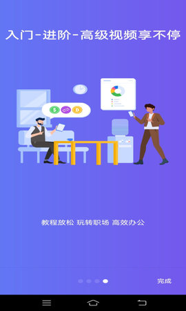 Word文字处理 6.0 安卓版 2