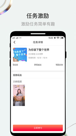 斗转 1.4.3 安卓版 1