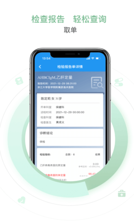 邵逸夫医院 1.0.7 安卓版 1