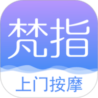 梵指到家