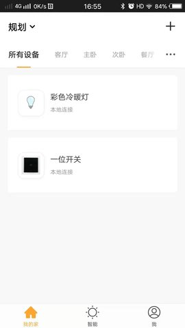西顿智能 1.2.5 安卓版 2