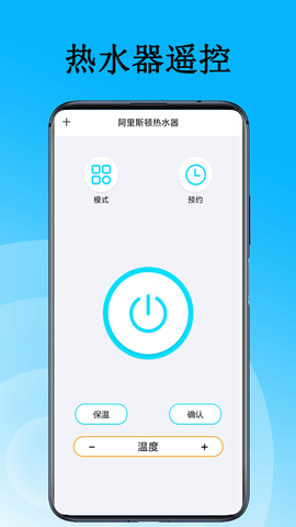 家用万能遥控器 1.1 安卓版 3