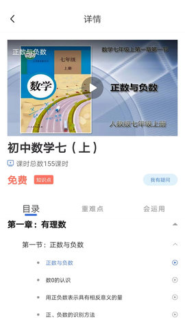 明析教育 4.7.5 安卓版 4