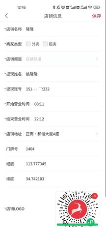 曹操来了商家版 1.0.105 安卓版 1