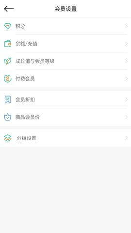 森果零售通 1.1.3 安卓版 4