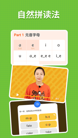 小小学英语 1.08 安卓版 3