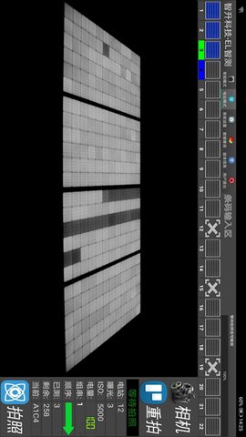 智测 2.2.0.0 安卓版 1