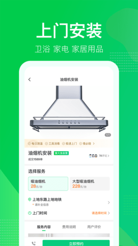 萤火虫 1.2.3 安卓版 2