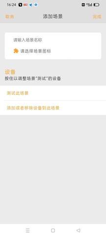 DEEPSMART 2.7.48 安卓版 2