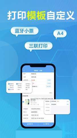 千亿狐进销存免费版 5.1.0 安卓版 2