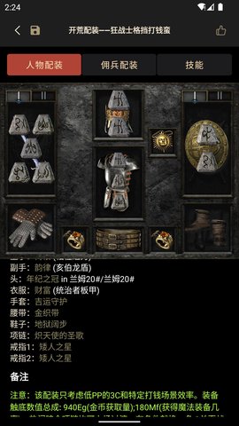 D2助手 3.6.0 安卓版 3