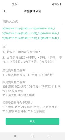 家居编程工具 1.3.7 安卓版 4