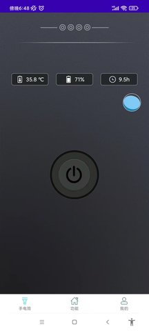 流光手电 1.0.0 安卓版 2