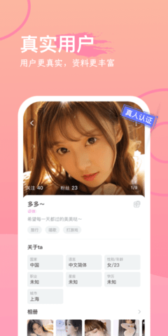 Meta 1.0.4 安卓版 3