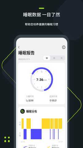 FitRing 2.5.6 安卓版 3