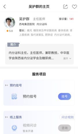 环球健康 19.5 安卓版 3