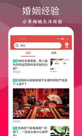 离婚咨询室 1.1 安卓版 2