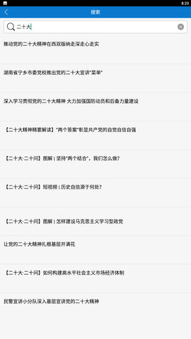 人民论坛 5.1.9 安卓版 3