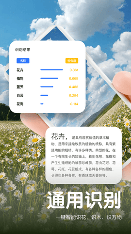 文心扫描王 2.0.0 安卓版 2