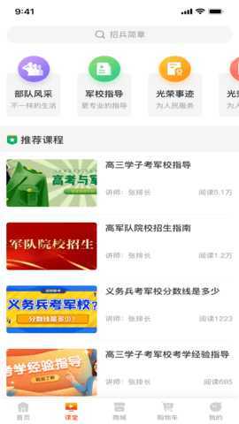 兵之翼 1.1.6 安卓版 2