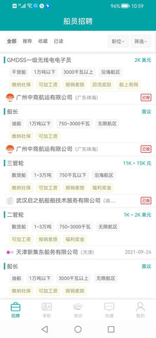 海运通 1.2.2 安卓版 1