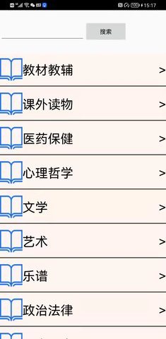 文星盲文学习助手 3.9.0 安卓版 3