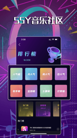 55Y音乐社区 2.2.0 安卓版 1
