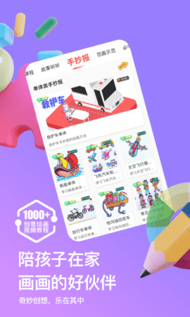 画天才 2.1.0 安卓版 1