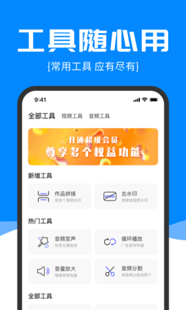 精准录音转文字 2.0.29 安卓版 3