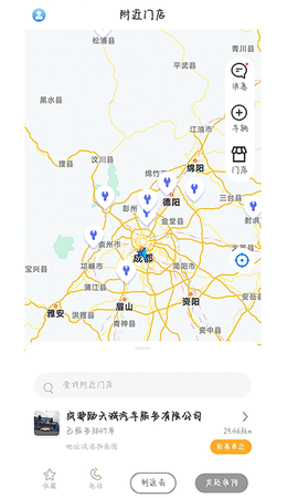 卡服邦司机移动端 2.0.4 安卓版 2